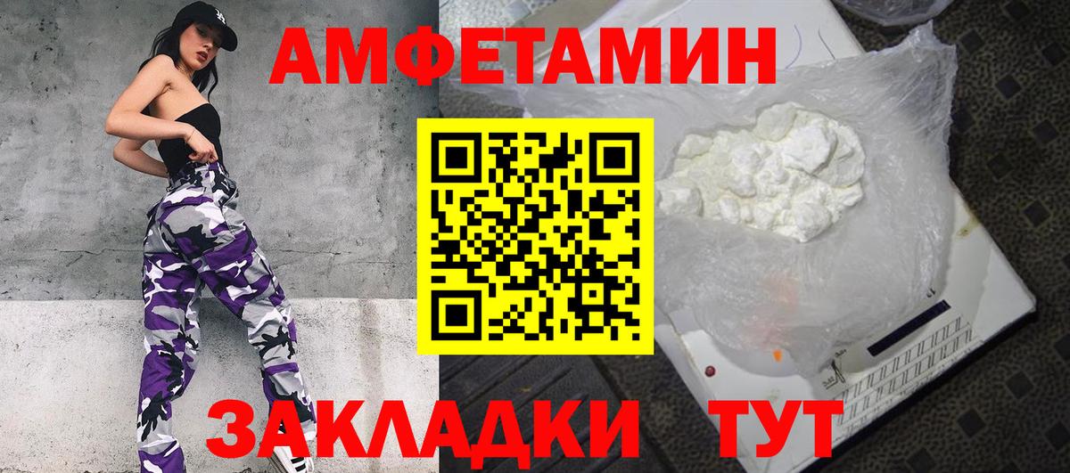 АМФЕТАМИН VHQ Балашов