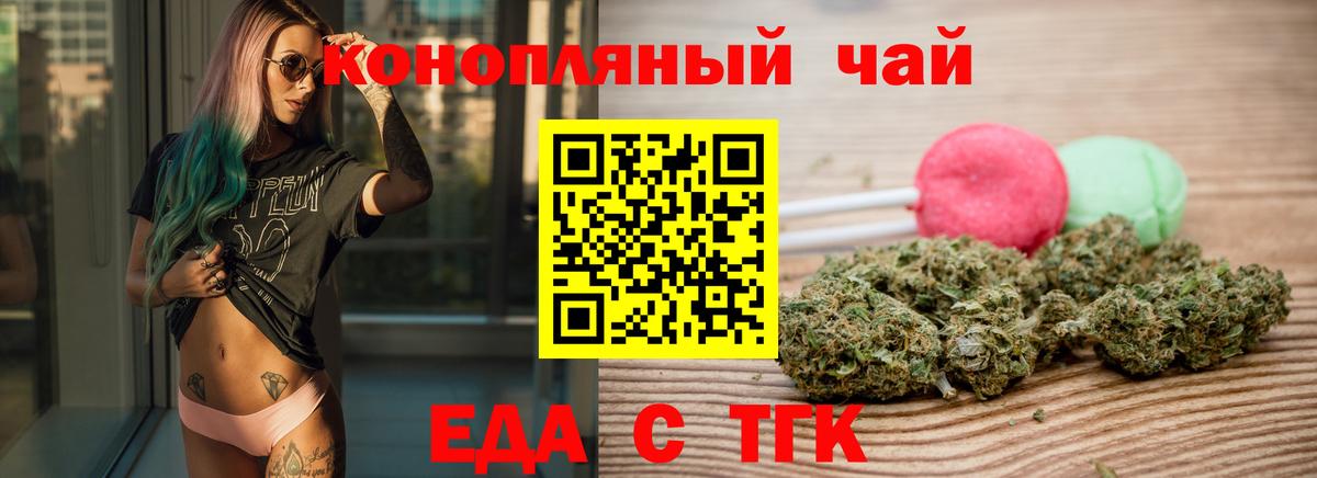 Балашов  Печенье с ТГК конопля  Вход с VPN 