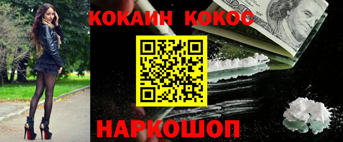 Cocaine Fish Scale Балашов
