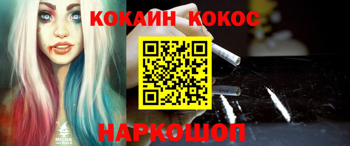 Кокаин Columbia  Кокаин Перу  Вход с VPN  где купить наркоту  Балашов  Cocaine 