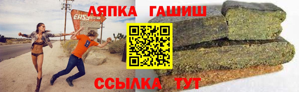 ГАШ ice o lator  Вход с VPN  Балашов  ГАШ убойный 