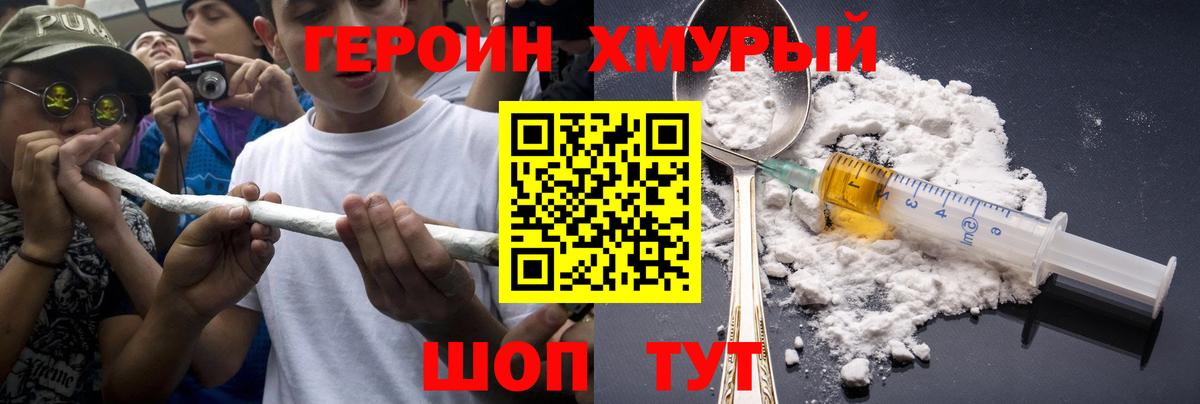Героин VHQ Балашов