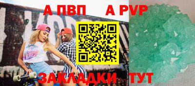 стаф Партизанск
