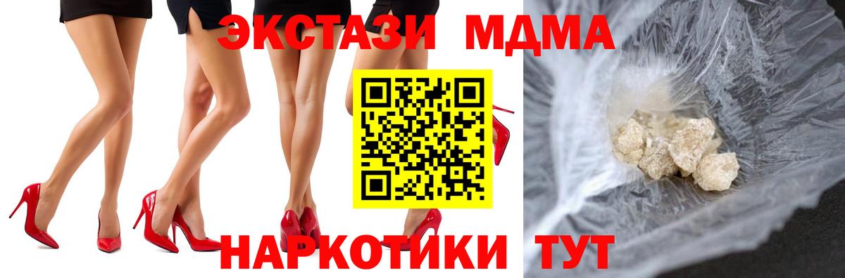 МДМА crystal  MDMA  Балашов  Вход с VPN  MDMA crystal 