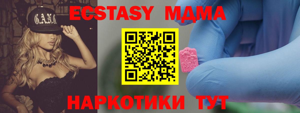 MDMA crystal Балашов