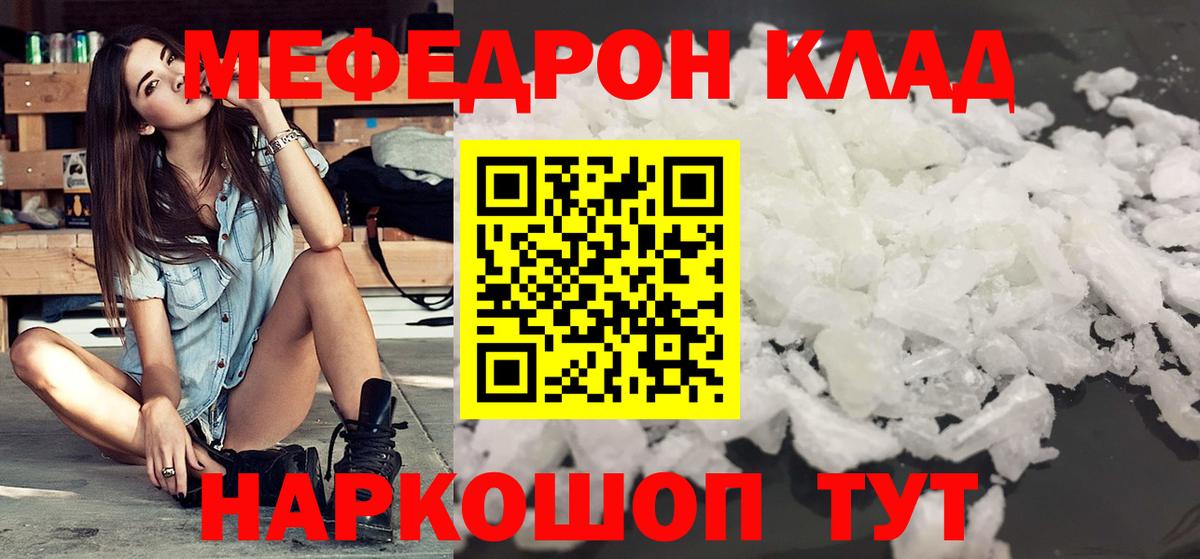 МЕФ 4 MMC  Мефедрон мяу мяу  Балашов  Вход с VPN 